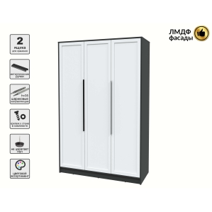 Шкаф распашной Тренд КТ-Ш3 (Антрацит ЛДСП/ Белый ЛМДФ) Ш1360 В2128 Г547 Шкаф распашной Тренд КТ-Ш3 (Антрацит ЛДСП/ Белый ЛМДФ) Ш1360 В2128 Г547